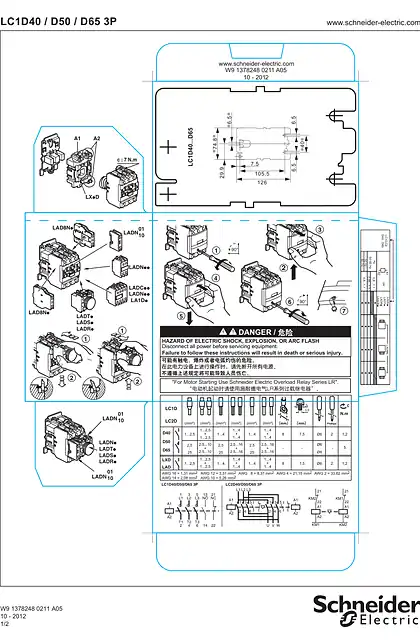 schneider施耐德LC1D40_50_65 LC2 D40_50_65 3P